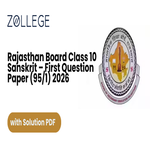 Rajasthan Board Class 10 Sanskrit First Question Paper 95 1 2026 with Solutions
